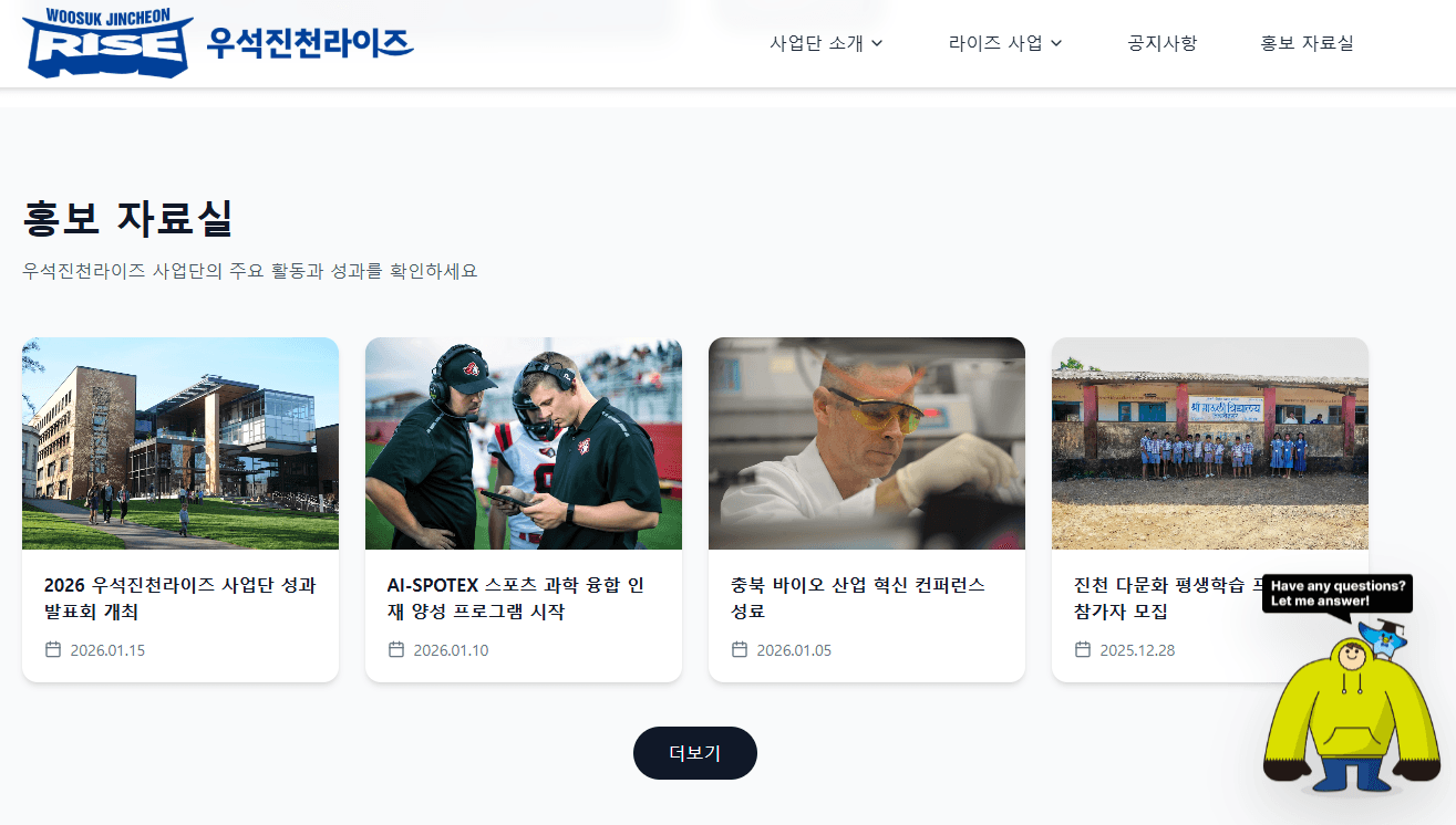 우석 진천 라이즈