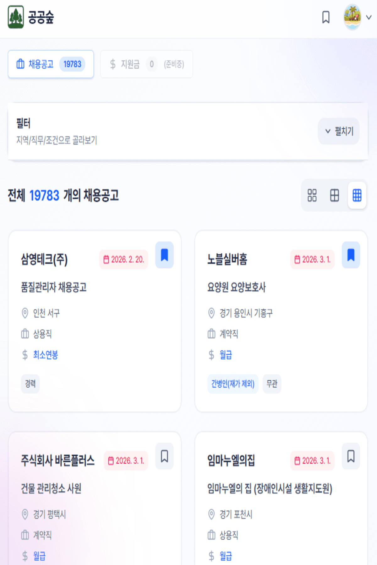 공공숲(pubforest)
